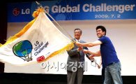 [포토] LG '글로벌 챌린저' 발대식 개최