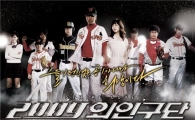 조기종영 '2009외인구단' 日서 대박···韓드라마 1위