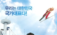 '국가대표' 실제 선수들에 응원 쇄도