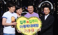 [포토]컬투 '아동학대 예방해요'