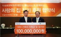 박현주재단, '장학생 봉사활동 프로그램' 도입