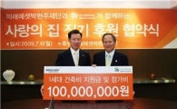 박현주재단, '장학생 봉사활동 프로그램' 도입