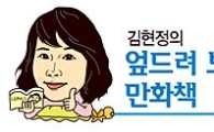 [마니아] 인간과 괴물의 교차점.. 기생수