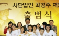 프로골퍼는 '기부천사~'