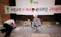 [포토] '완전 철수하는것 아닙니다~'