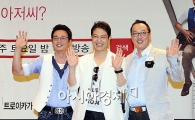 [포토]'세남자'로 다시 뭉친 '세친구'