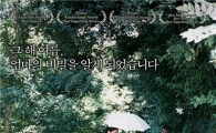 日영화 '걸어도 걸어도', 1만명 돌파