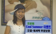 동부화재 "타사차량도 무상점검해드려요"