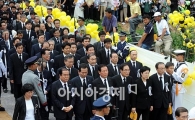 [포토] 故 노 전 대통령, 안장식에 참석한 민주당