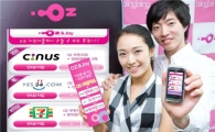 LGT "오즈와 모바일 인터넷이 만났다" 