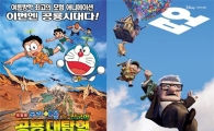 올 여름 2D vs 3D 애니메이션 대결 '눈길'