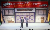 코스콤, 문화행사를 활용한 CS경영에 전력