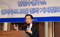 안연구소, DDoS 근본적 대응 위한 신기술 발표