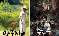 '해리포터'와 맞설 한국영화 '입소문마케팅' 승부수