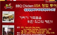 BBQ, 미국 현지 창업투어 개최