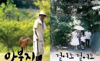 '아버지', 스크린을 웃기고 울리다