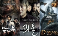'괴물' '디워' '차우', 한국 괴수영화 다른점 VS 같은점