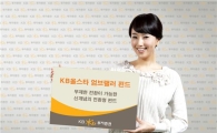 KB투자증권 'KB 올스타 엄브렐러펀드'