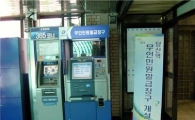 무인민원발급창구 당산역 추가 개설 