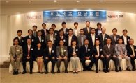 이노비즈協, '이노비즈 모닝포럼' 개최