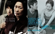 '마더'-'잘알지도 못하면서', 토론토영화제 공식 초청