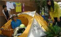 [포토] "텐트 하나만 있으면 우리도 1박2일"