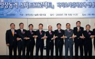 [포토]손잡은 민관 "바이오로 투자·고용창출 앞장"