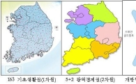 '국토가 새로워진다'.. 4+α 초광역권 개발 추진