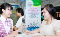 LG텔레콤, 역삼동 GS타워 로밍센터 오픈