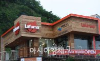 LG패션 라푸마, 지리산에 국내 '最高' 매장 오픈