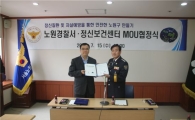 노원구, 자살 예방 위해 팔 걷어 