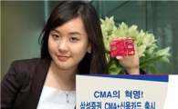 [머니&머니]삼성證, '삼성CMA+ 신용카드'