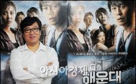 '해운대' 윤제균감독이 밝힌 '하지원 3대 흥행요소'