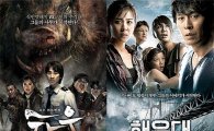[주말기획]'차우'-'해운대', 딺은꼴 한국영화의 3가지 수확