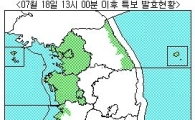 [날씨]서울 경기 비…호우특보는 해제
