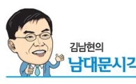 [아시아블로그] 주금공 퇴조의 아쉬움
