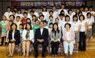 피자헛, 서울 농학교에 장학금 900만원 전달
