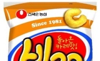 농심, 카레스낵 '비29' 30년만에 재출시