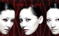 '요가학원' 포스터 비하인드 스토리 영상 공개