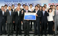 수출보험공사, 고객만족경영에 총력