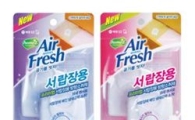 애경에스티, 서랍장용 방향소취제 출시