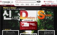 "신사동 슈즈샵, 인터파크에서 만난다"