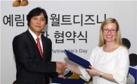 예림당, "아동출판 넘어 사업다각화 시동" 