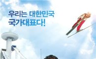 3주차 '국가대표', '해운대' 제치고 이틀 연속 관객수 1위