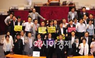 [포토] 민주당, '미디어법 직권상정, 전면 무효'