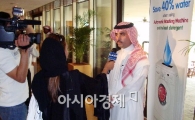 LG세탁기, 열사의 나라서 물 절약 상징으로