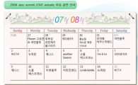 20일간의 ‘재즈’선율 속 황홀한 ‘프러포즈’