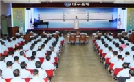 대구銀, 하반기 키워드는 '내실성장'