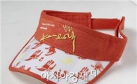 후부 "태양도 예술적으로 가려라"
