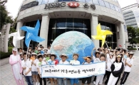 HSBC은행, ‘2009 HSBC미래세대 섬환경 캠프’ 개최
